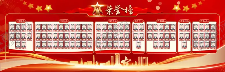 编号：53225211211637573440【酷图网】源文件下载-荣誉榜