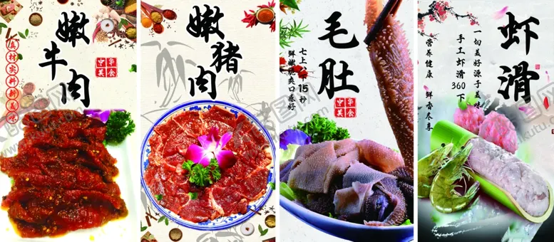 编号：83329102100657313498【酷图网】源文件下载-火锅海报