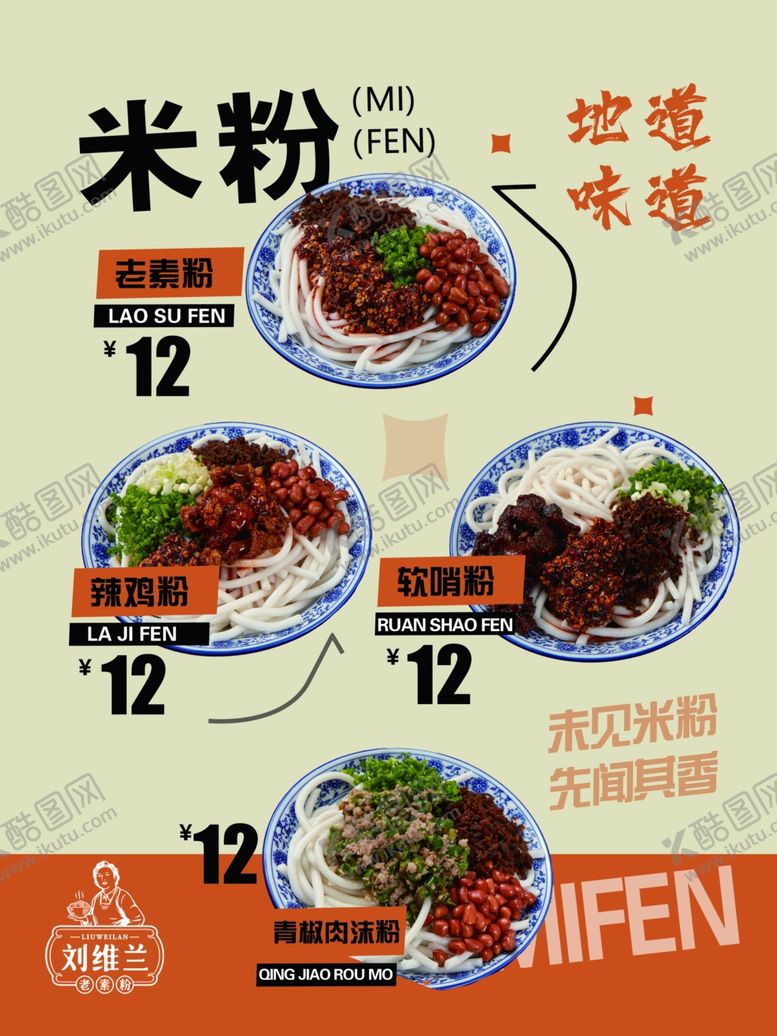 编号：41655702190303091694【酷图网】源文件下载-米粉
