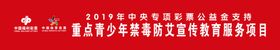 禁毒防艾宣传单