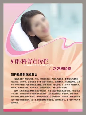 医院海报疗制度卫生