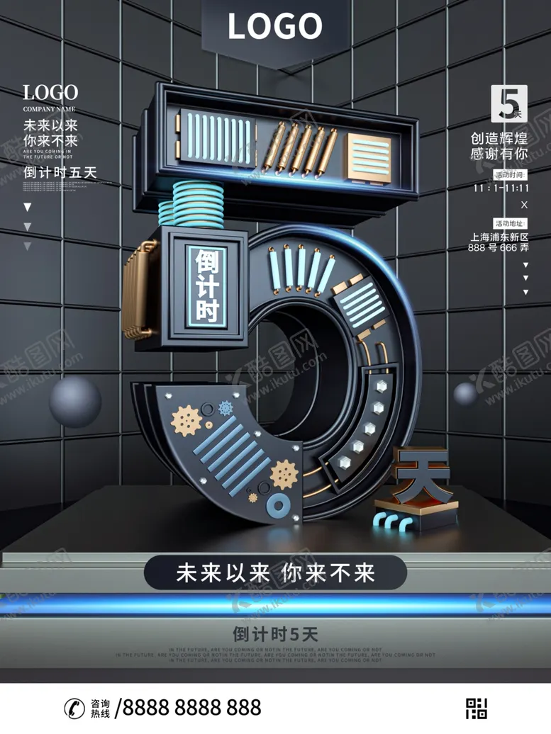 编号：38138005071143526499【酷图网】源文件下载-倒计时5天