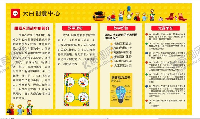 编号：44682501262208517983【酷图网】源文件下载-乐高