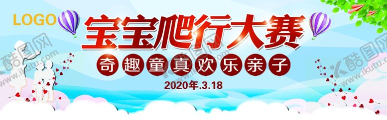 编号：63208807011922429652【酷图网】源文件下载-宝宝大赛