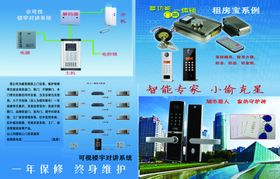 智能交通设备展示
