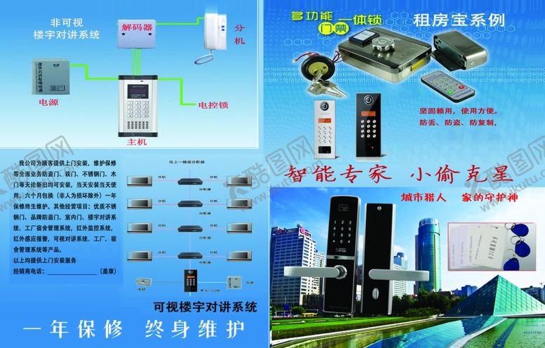 编号：75741207050603245415【酷图网】源文件下载-智能交通设备展示
