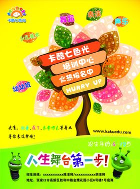 培训班