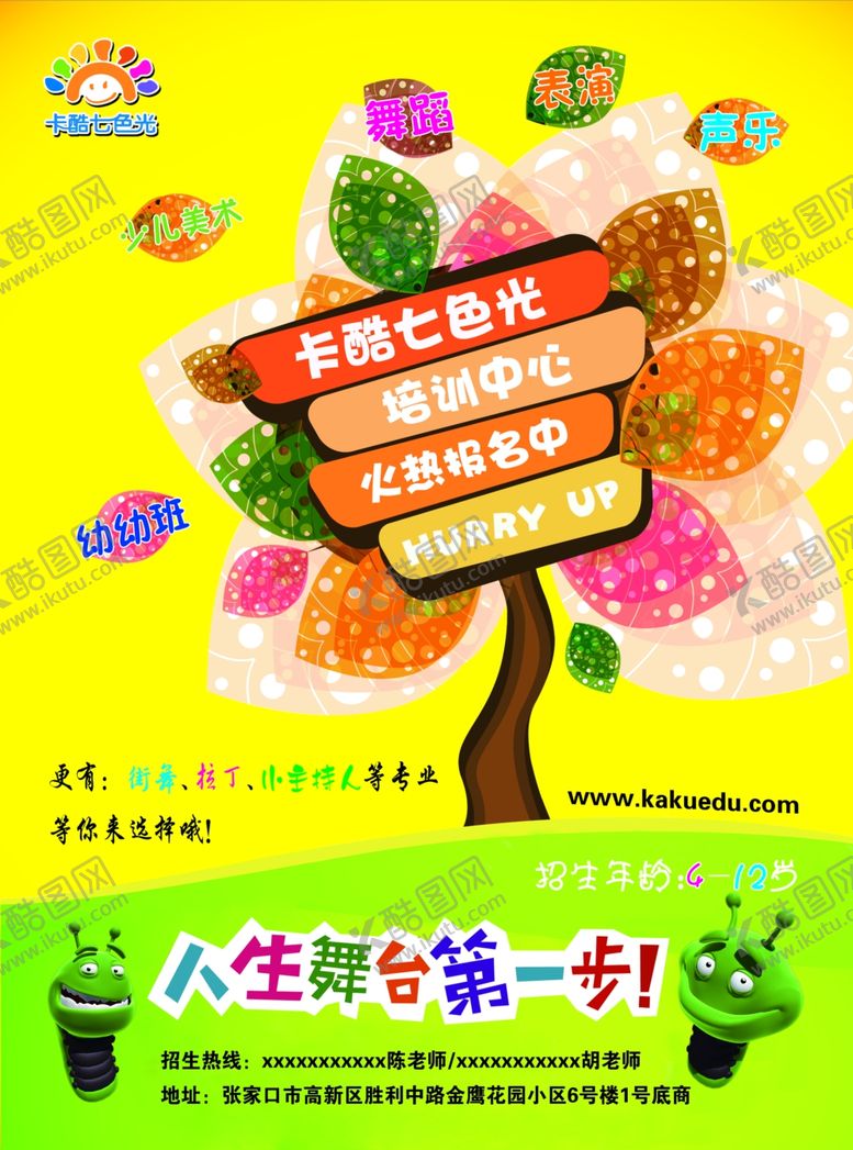 编号：61900210230219089805【酷图网】源文件下载-培训班