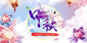 中秋背景