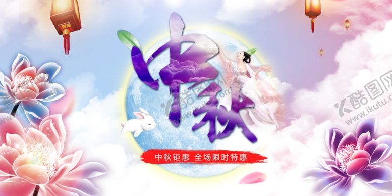 编号：11849210290812327661【酷图网】源文件下载-中秋背景