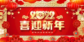 新年虎素材虎庆祝虎2022背景