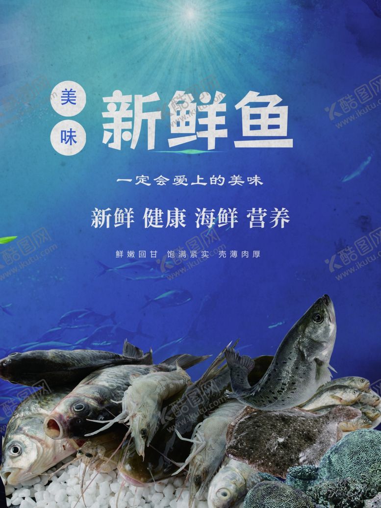 编号：55262102251951338683【酷图网】源文件下载-菜市场鱼摊