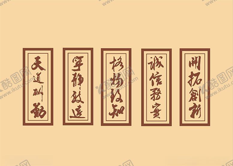 编号：33293410300443542045【酷图网】源文件下载-字画
