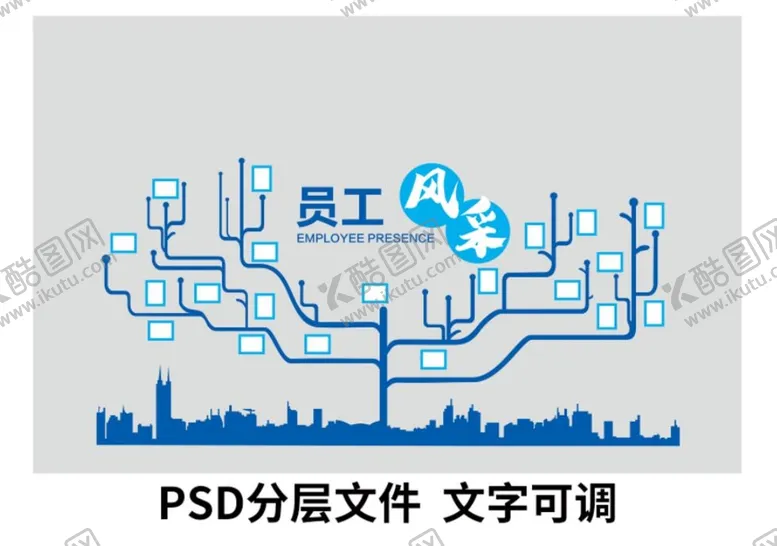 编号：40963209172237232941【酷图网】源文件下载-员工风采 照片墙