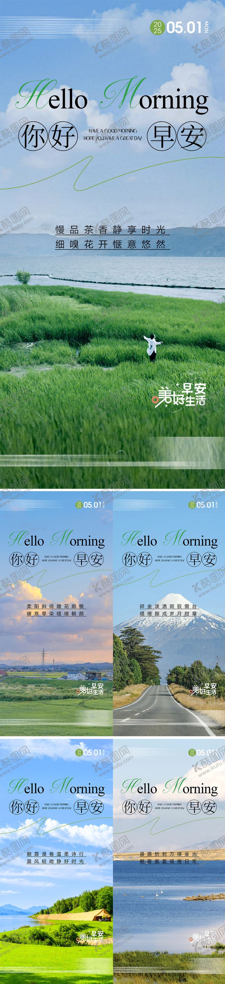 编号：32140712091626033191【酷图网】源文件下载-地产早安励志海报