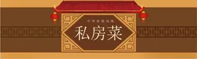 餐饮门头招牌文化面馆