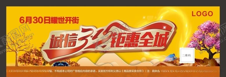 编号：37476707122131475734【酷图网】源文件下载-315活动