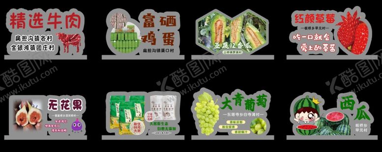 编号：54268306292138192547【酷图网】源文件下载-水果桌签