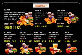 奶茶饮品汉堡菜单