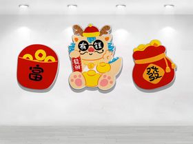 龙年福运装饰挂件