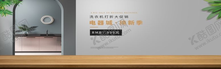 编号：86550605152349403436【酷图网】源文件下载-电器城