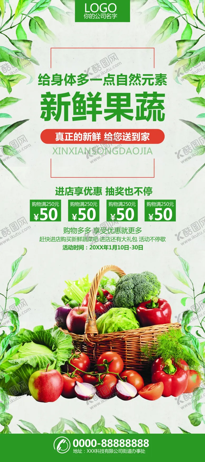 编号：44762404070840383253【酷图网】源文件下载-新鲜果蔬