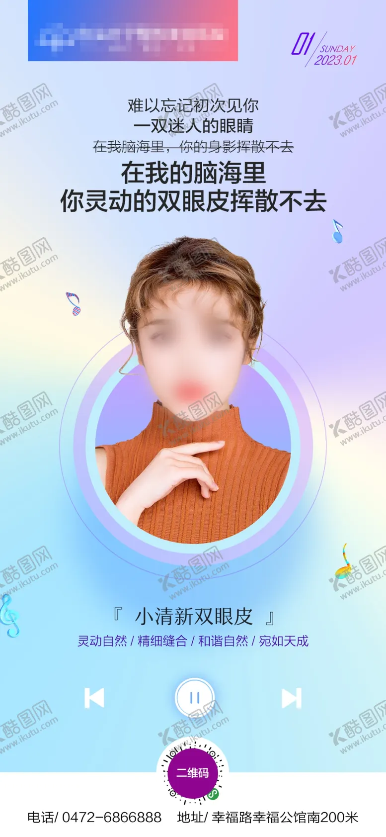 编号：45723809301834591980【酷图网】源文件下载-医美项目早安模板
