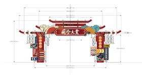 国风大赏活动 灯笼墙