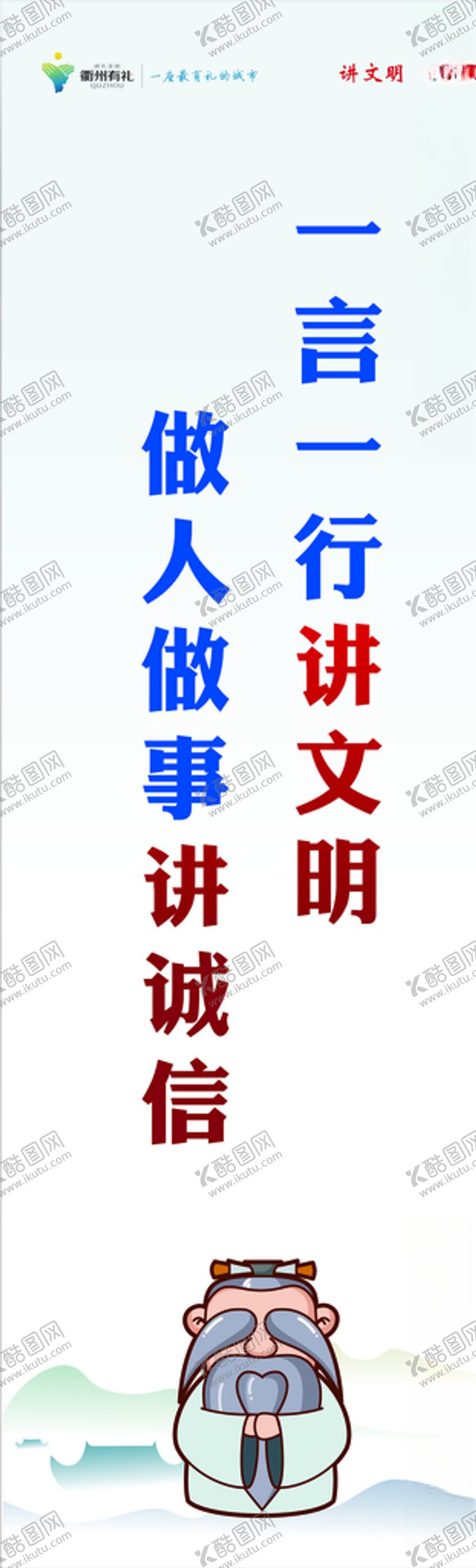 编号：42841510231809473857【酷图网】源文件下载-衢州有礼