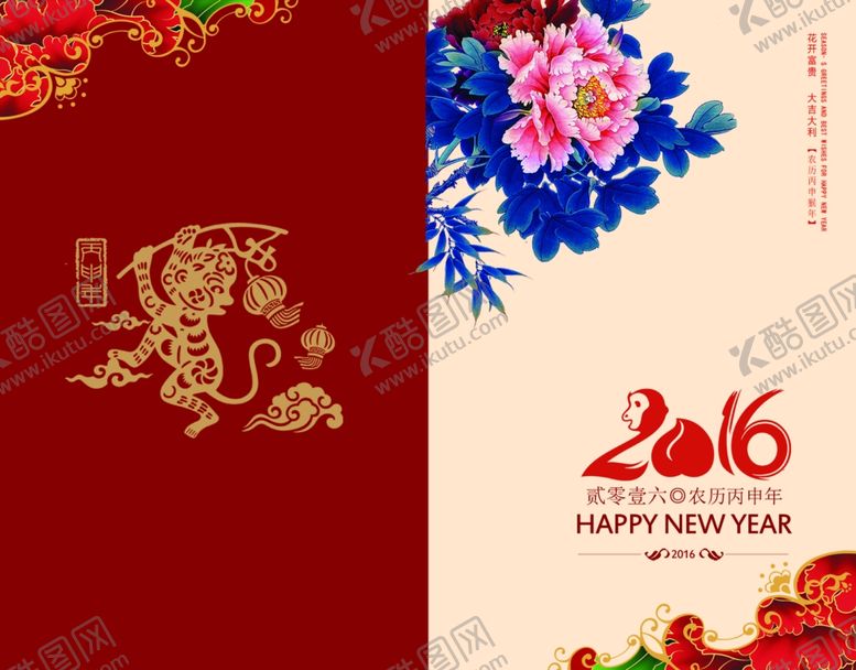 编号：96225907020259563391【酷图网】源文件下载-新年素材