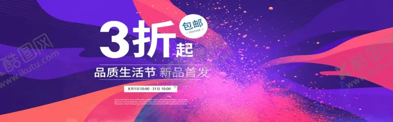 编号：37724409251133416505【酷图网】源文件下载-全场三折起