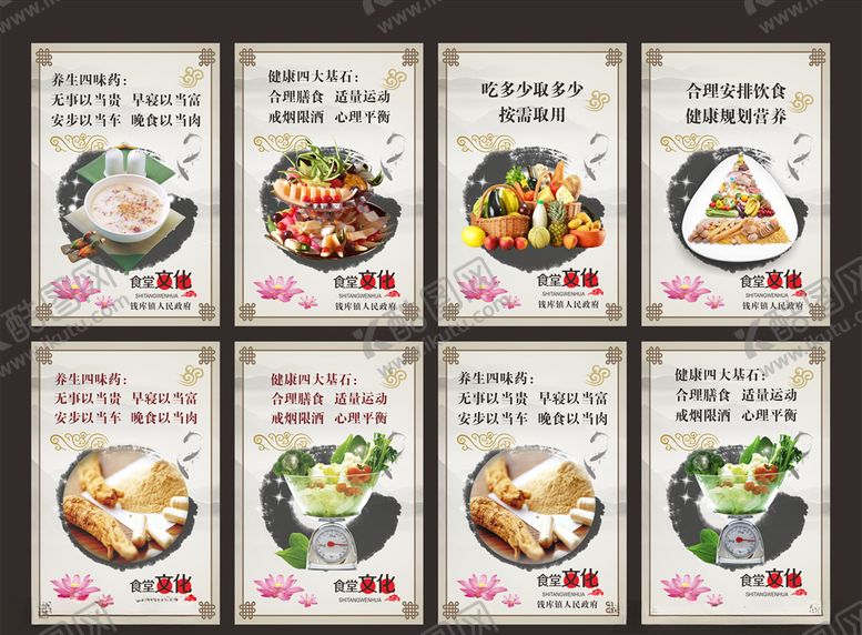 编号：87074310230301143689【酷图网】源文件下载-餐厅文化