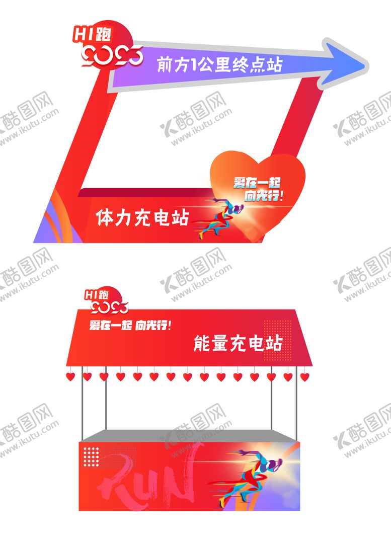 编号：41083101122159517688【酷图网】源文件下载-健康跑 
