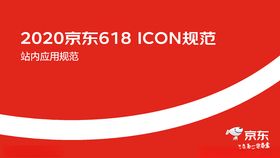 2020年京东618logo