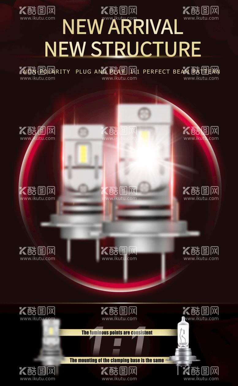 编号：14825009260459155807【酷图网】源文件下载-红色系英文车灯海报