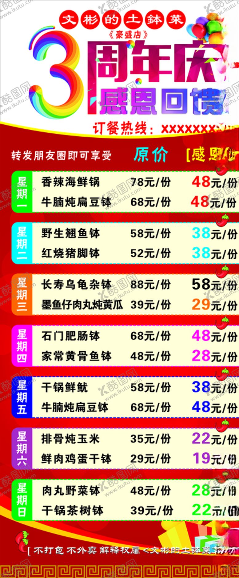 编号：11208906251026391999【酷图网】源文件下载-展架海报