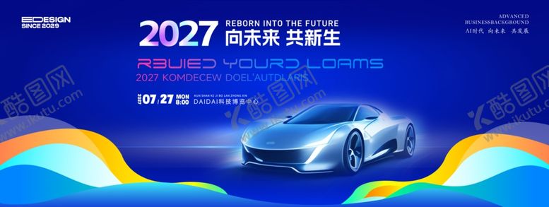 编号：96205604071720412914【酷图网】源文件下载-汽车展板