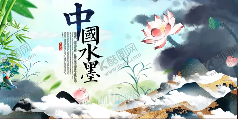 编号：44931603241248102620【酷图网】源文件下载-中国风