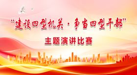红色背景科技年会商业会议