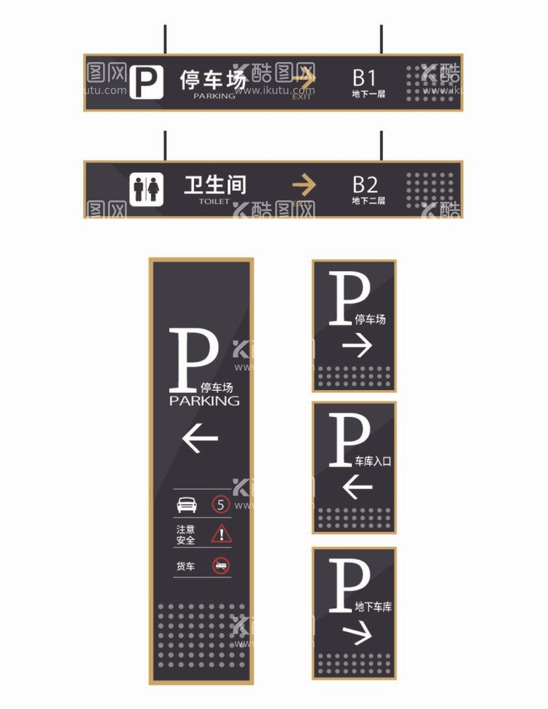 编号：86986612030639306279【酷图网】源文件下载-停车场指示牌