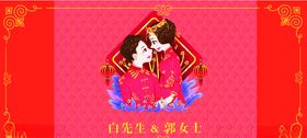 请柬