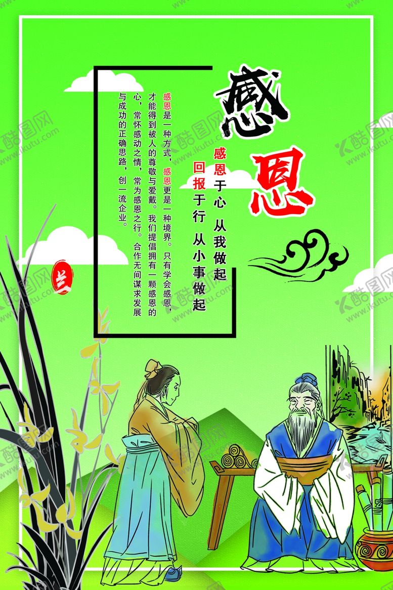 编号：85442210271303106366【酷图网】源文件下载-感恩