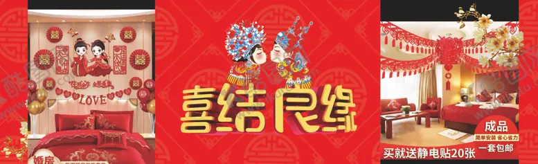 编号：72355903312233247953【酷图网】源文件下载-结婚素材