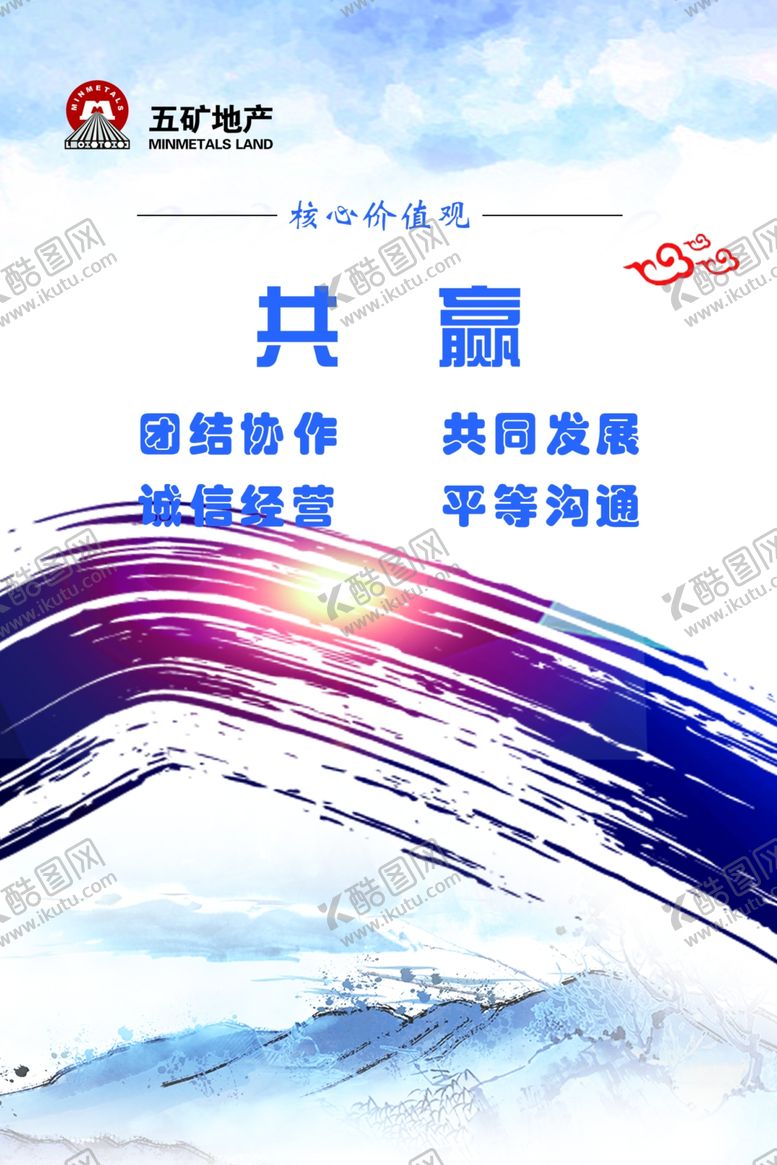 编号：61643401260920036201【酷图网】源文件下载-文化标语
