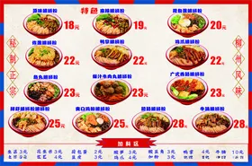 螺蛳粉海报图片价目表餐饮