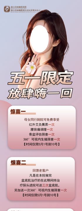 活动海报