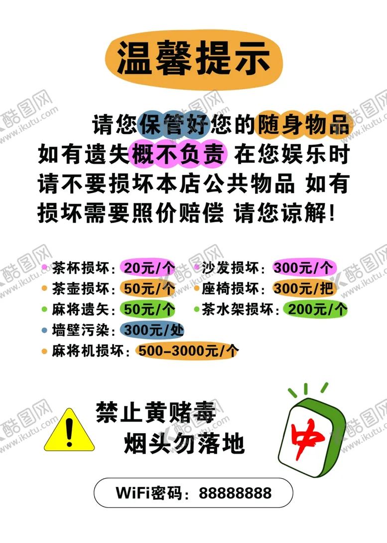 编号：16718912050356162693【酷图网】源文件下载-温馨提示