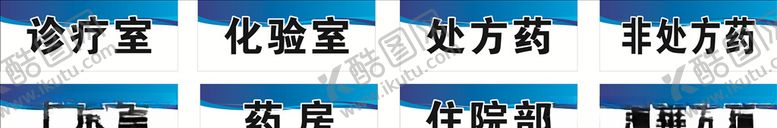 编号：99337609201705245555【酷图网】源文件下载-制度牌背景