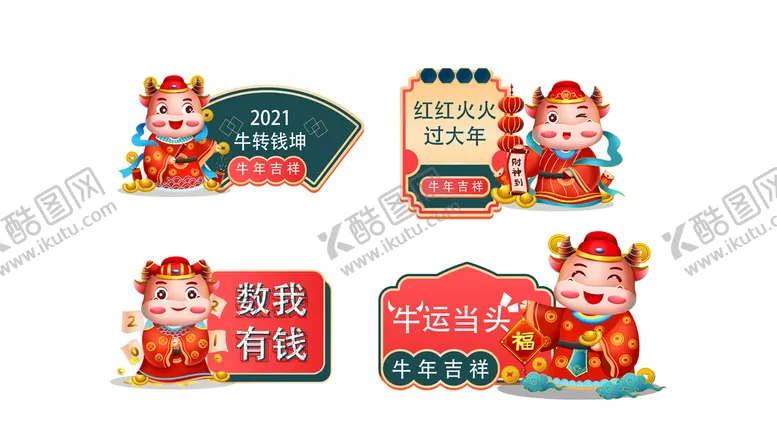 编号：78748203131144189354【酷图网】源文件下载-AI矢量2021拍照框
