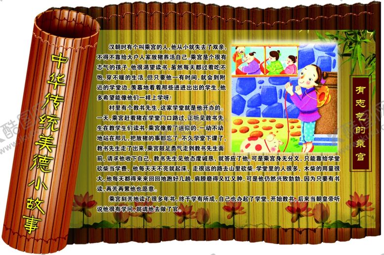 编号：65670907091232118331【酷图网】源文件下载-校园文化展板